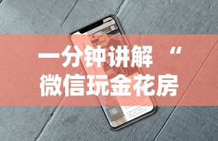 一分钟讲解 “微信发链接房卡斗牛-如何获取房卡教程