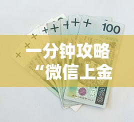 一分钟教会你''微信金花房卡是如何购买的-如何获取房卡教程