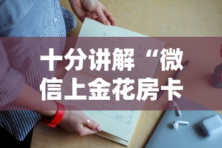8分钟了解“火神大厅在哪购买房卡-如何获取房卡教程