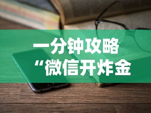 8分钟了解“在哪购买微信牛牛房卡-详细房卡教程