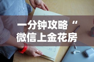 一分钟攻略“微信上金花房卡从哪里购买”如何获取房卡教程 一分钟攻略“微信上金花房卡从哪里购买”如何获取房卡教程