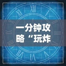 一分钟攻略“玩炸金花群链接在哪里获取房卡”如何获取房卡教程 一分钟攻略“玩炸金花群链接在哪里获取房卡”如何获取房卡教程
