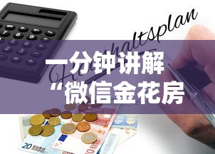 一分钟攻略“玩炸金花群链接哪儿能购买房卡”如何获取房卡教程 一分钟攻略“玩炸金花群链接哪儿能购买房卡”如何获取房卡教程