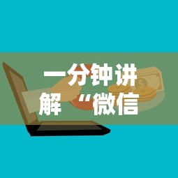十分讲解“微信炸金花群房卡如何购买充值”如何获取房卡教程