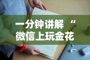 一分钟讲解 “红火众娱房卡去哪里购买-详细房卡教程