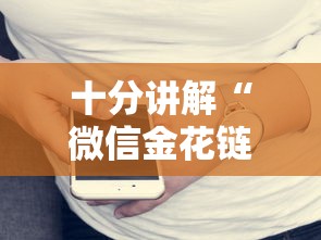 一分钟攻略“微信玩炸金花哪里充房卡”如何获取房卡教程