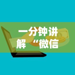 一分钟讲解 “微信金花群房卡上哪里买”如何获取房卡教程