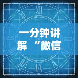 一分钟讲解 “微信群链接玩炸金花房卡充值途径”如何获取房卡教程