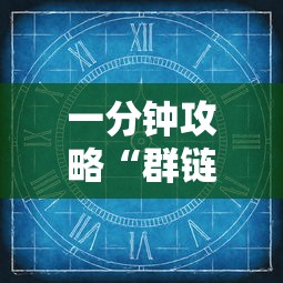 一分钟攻略“群链接玩炸金花房卡是哪里可以购买的”如何获取房卡教程