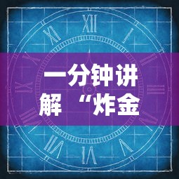 一分钟讲解 “炸金花群链接在哪里充房卡”如何获取房卡教程