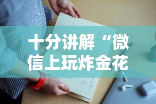 一分钟攻略“炸金花群链接哪里购买房卡-如何获取房卡教程