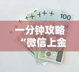 一分钟攻略“微信上金花哪里有卖房卡”如何获取房卡教程