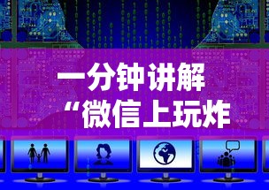 一分钟讲解 “微信上玩炸金花房卡是怎么充的”如何获取房卡教程