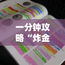 一分钟攻略“炸金花链接房卡是哪儿能购买的”如何获取房卡教程