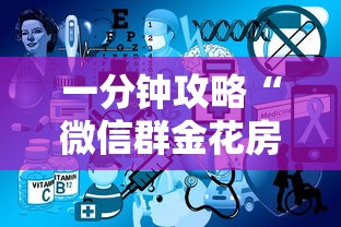 一分钟攻略“微信群金花房卡上哪里购买”如何获取房卡教程