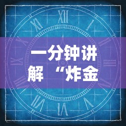 一分钟讲解 “炸金花群链接是哪里充的房卡”如何获取房卡教程