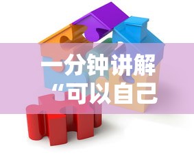 一分钟讲解 “可以自己创房玩牛牛的软件-如何获取房卡教程