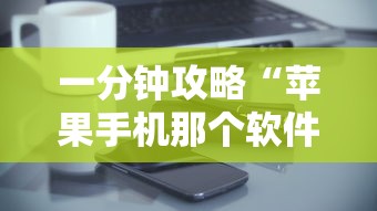 一分钟攻略“苹果手机那个软件可以玩斗牛-详细房卡教程