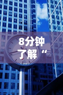 8分钟了解“怎么充值牛牛链接房卡-如何获取房卡教程