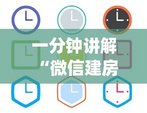 一分钟讲解 “微信建房间牛牛App-详细房卡教程