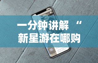 8分钟了解“后羿区大厅在哪购买房卡-如何获取房卡教程