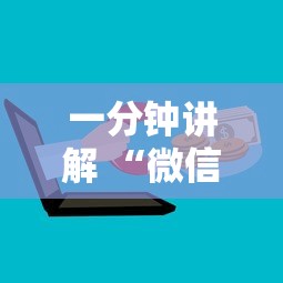 一分钟讲解 “微信炸金花群哪里购买房卡-如何获取房卡教程