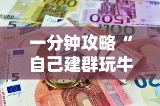 一分钟讲解 “积分神兽找谁买房卡-详细房卡教程