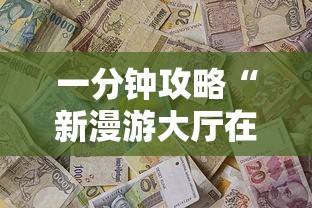 8分钟了解“微信里玩金花如何创建房间-如何获取房卡教程