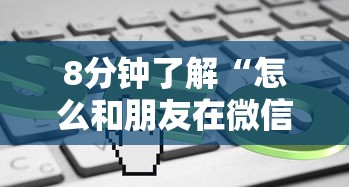 一分钟攻略“金花链接怎么开房间-如何获取房卡教程