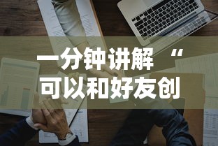 8分钟了解“旺旺大厅在哪购买房卡-详细房卡教程