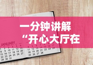 今日话题""微信群金花哪里有房卡”详细房卡怎么购买教程