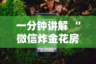 必备教程“微信群牛牛房卡购买方法”链接教程