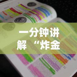 一分钟讲解 “炸金花房卡链接如何买-如何获取房卡教程