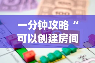 一分钟讲解 “乐酷副厅从哪里购买房卡-详细房卡教程