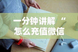 一分钟讲解 “新飞鹰大厅找谁购买房卡-详细房卡教程