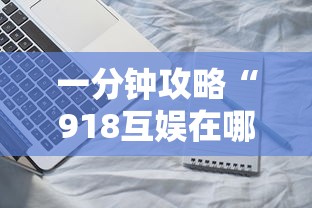 一分钟讲解 “星游大厅房卡怎样充值-详细房卡教程