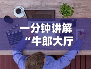 8分钟了解“随意玩俱乐部房卡怎么来的-详细房卡教程