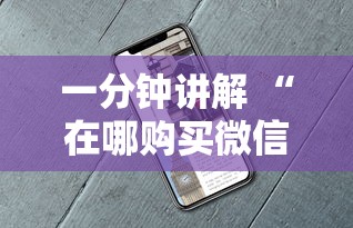 实测分享""微信玩炸金花房卡哪里弄”获取房卡教程