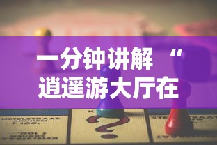 一分钟讲解 “微信群牌九如何创建房间-如何获取房卡教程