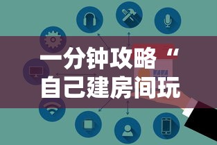 一分钟攻略“自己建房间玩牛牛的软件-如何获取房卡教程