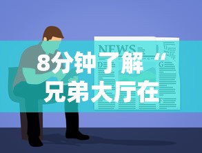8分钟了解“兄弟大厅在哪购买房卡-如何获取房卡教程