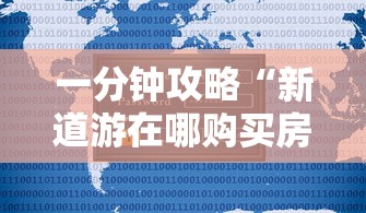 一分钟了解!微信群金花购买房卡”详细房卡怎么购买教程