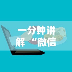 推荐一款“微信群牛牛如何购买房卡”链接教程