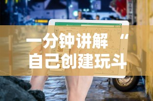 一分钟讲解 “自己创建玩斗牛可以开挂吗-如何获取房卡教程