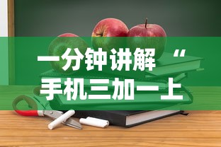 一分钟讲解 “手机三加一上哪购买房卡-详细房卡教程