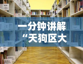 一分钟讲解 “天狗区大厅在哪购买房卡-详细房卡教程