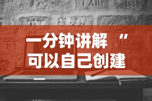 一分钟讲解 “可以自己创建房间的斗牛软件-如何获取房卡教程