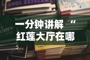 一分钟攻略“微信玩牛牛创房间方法教程-如何获取房卡教程