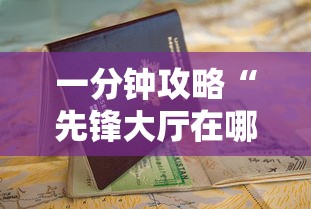 必备教程“微信开牛牛哪里有房卡”详细房卡怎么购买教程