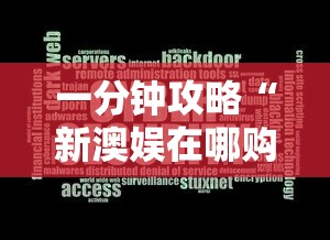 一分钟攻略“新澳娱在哪购买房卡-如何获取房卡教程